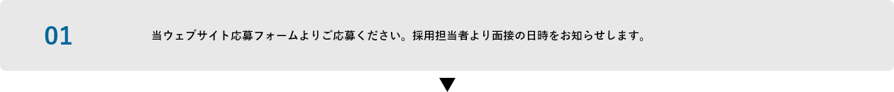 応募フォームよりご応募ください