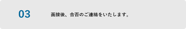 応募フォームよりご応募ください